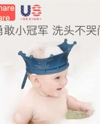 雪卡儿 - sharecarebabycare宝宝洗头神器硅胶儿童护耳浴帽可调节小孩婴儿洗澡防水帽