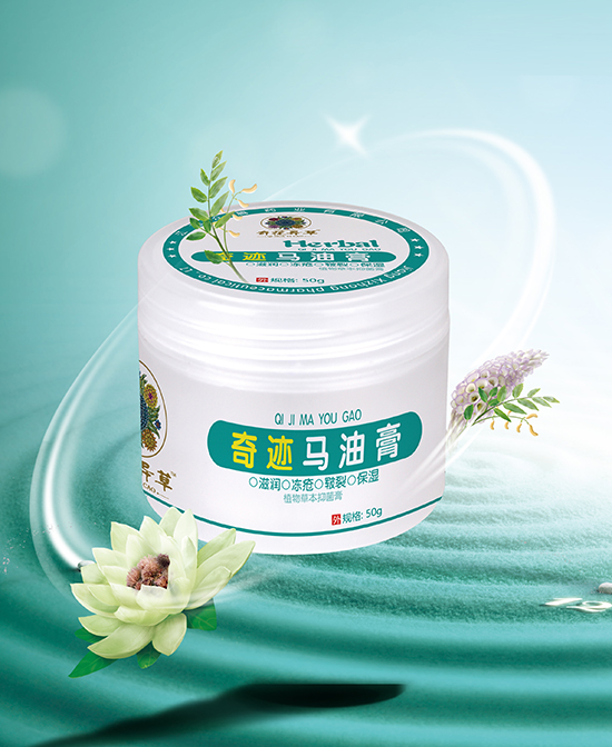 奇花异草洗护用品奇迹马油膏批发代理,编号_83849
