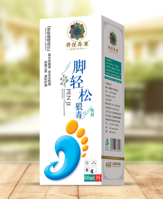 奇花异草洗护用品脚轻松狼毒喷雾批发代理,编号_83860