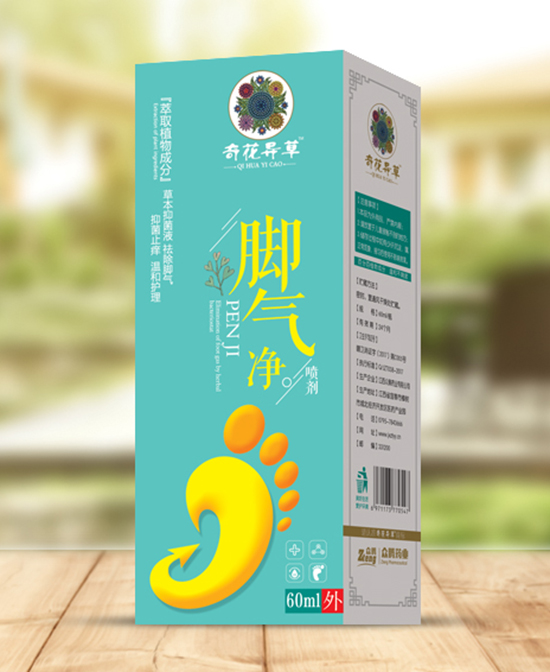 奇花异草洗护用品脚气净喷雾批发代理,编号_83863