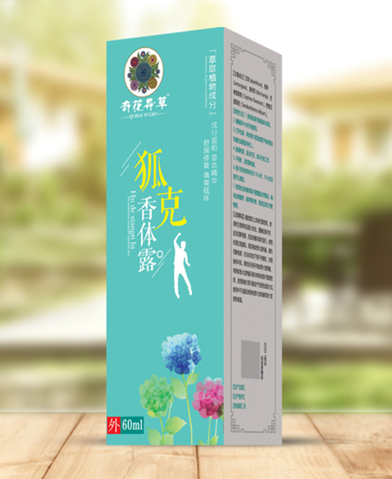 奇花异草洗护用品狐克香体露批发代理,编号_83866