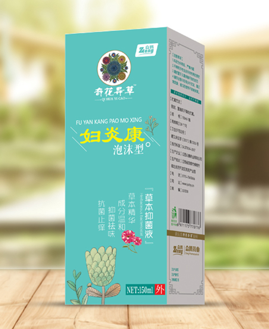 奇花异草妇炎康泡沫型草本抑菌液