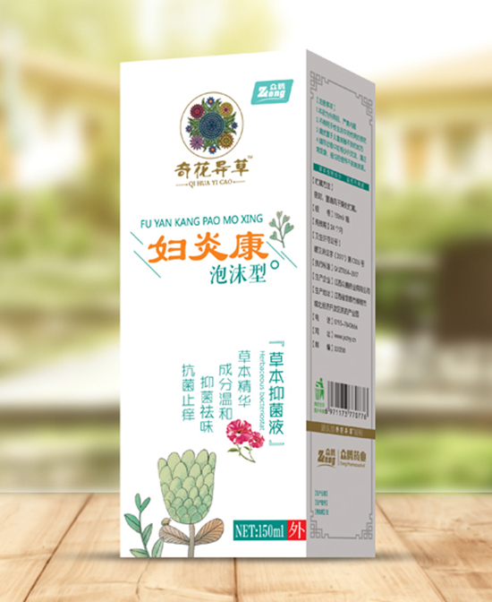 奇花异草妇炎康泡沫型草本抑菌液