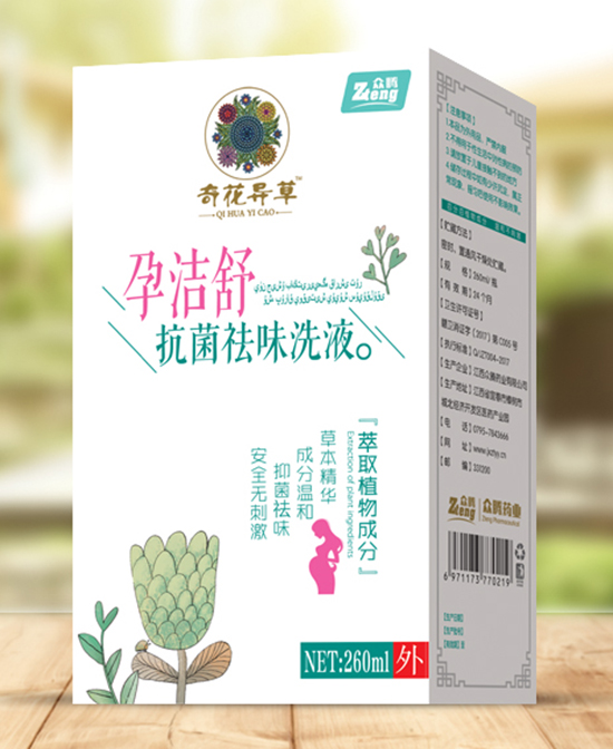 奇花异草孕洁舒抗菌袪味洗液