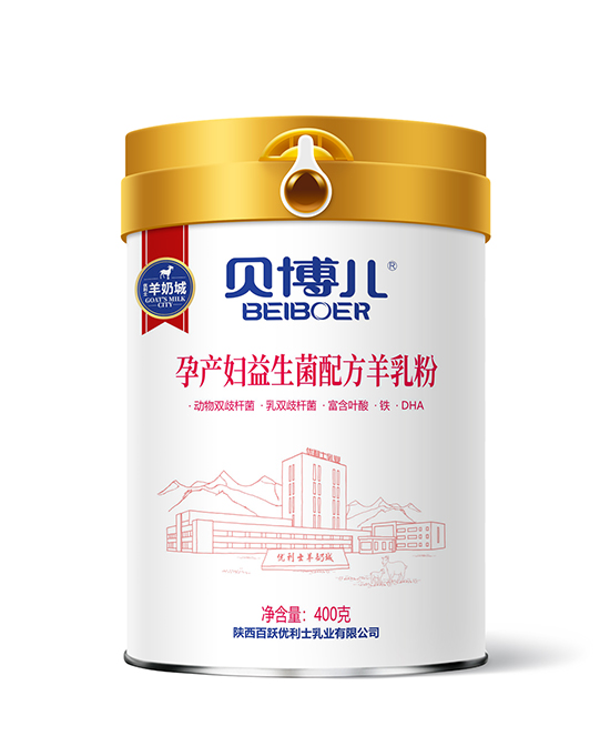 贝博儿孕产妇益生菌配方羊乳粉