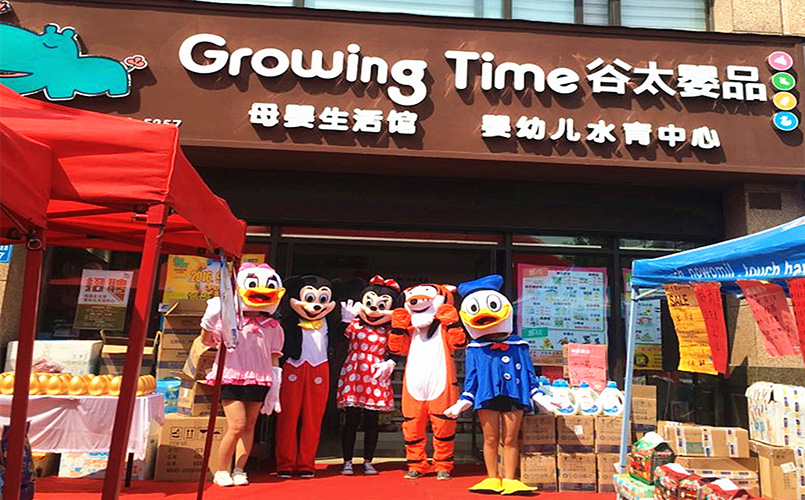 谷太婴品谷太婴品母婴用品店加盟