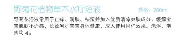 \"青蛙皇子小儿乐野菊花植物草本水疗浴液,产品编号91616\"