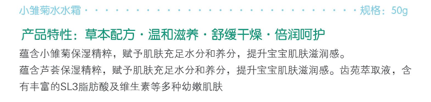 \"青蛙皇子小儿乐小雏菊水水霜,产品编号91627\"