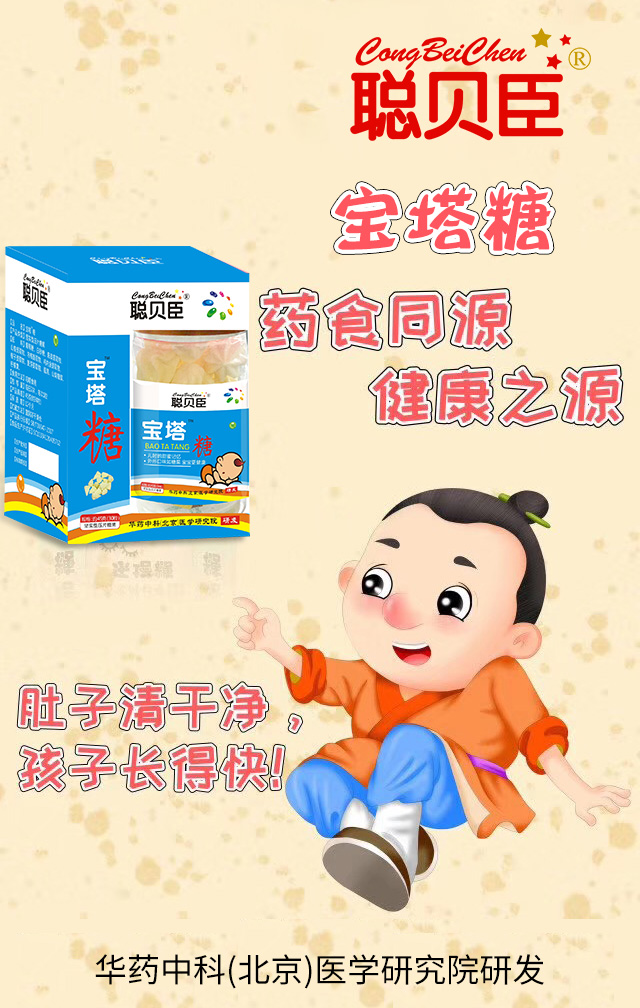 \"聪贝臣宝塔糖,产品编号96582\"