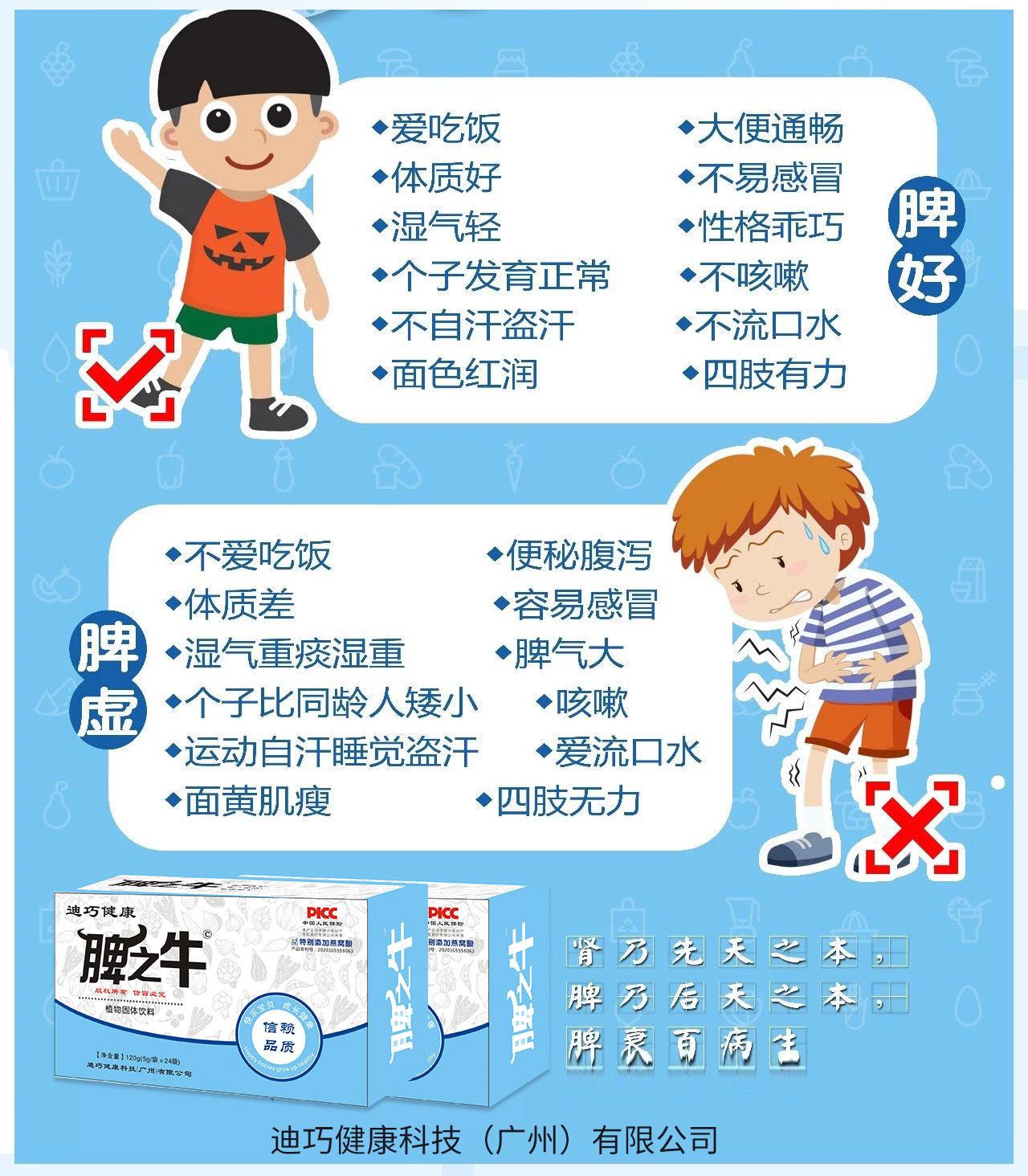 \"聪贝臣脾之牛颗粒,产品编号97372\"/
