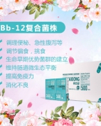 瑞普斯美卡熊益生菌口溶膜（Bb-12复合株菌）