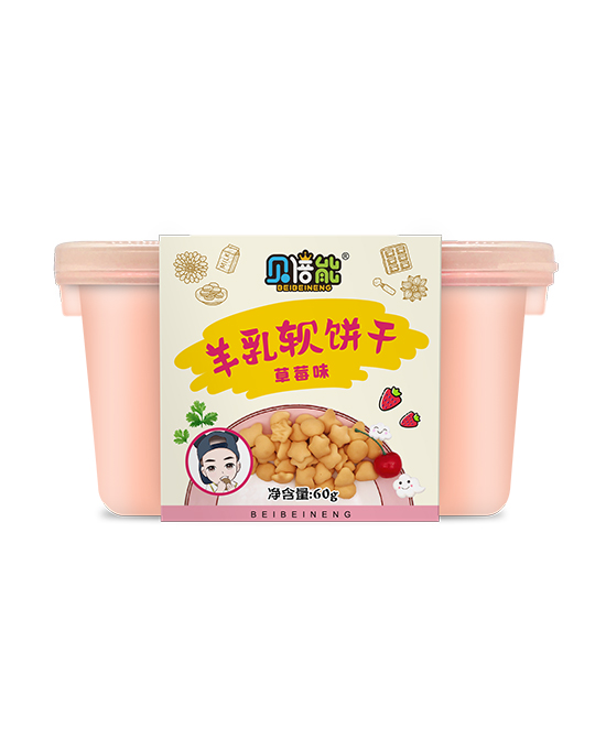贝倍能零食羊乳软饼干草莓味批发代理,编号_91783