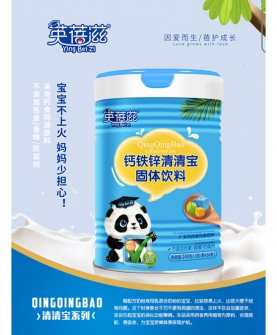 钙铁锌清清宝