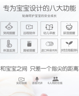 婴儿香智能婴儿床