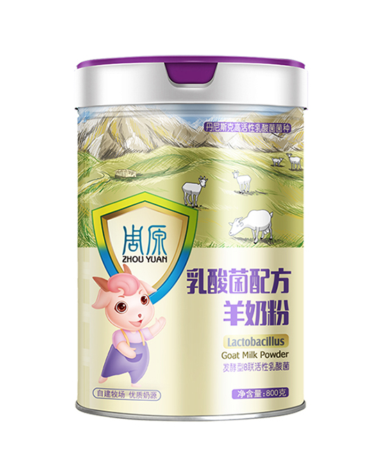 周原乳酸菌配方羊奶粉800g