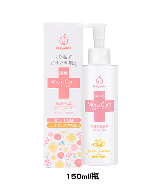 宝斯麦金盏花保湿乳液150ml