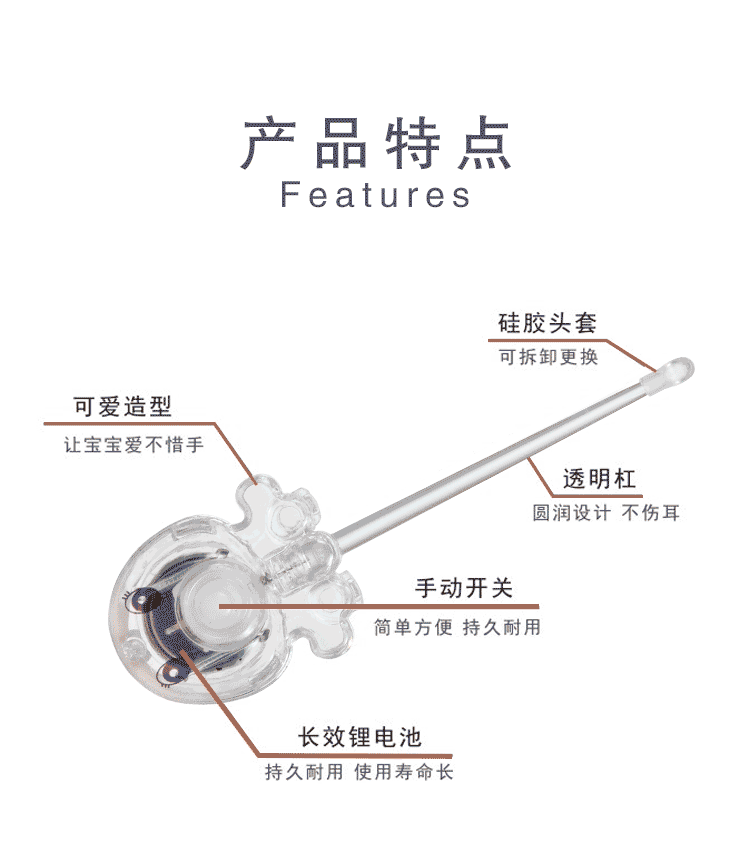 \"有贝发光耳勺,产品编号99601\"