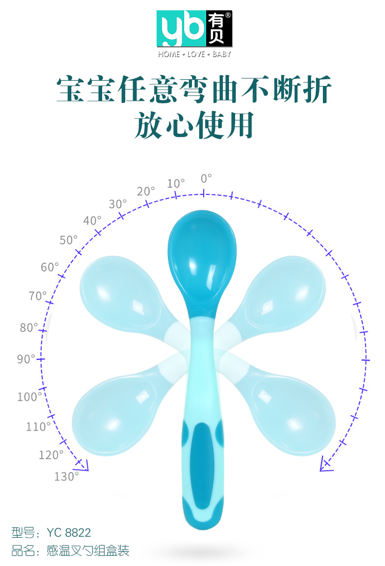 \"有贝可弯曲儿童训练叉勺,产品编号99605\"