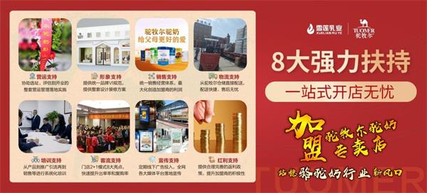 3专卖店加盟.jpg
