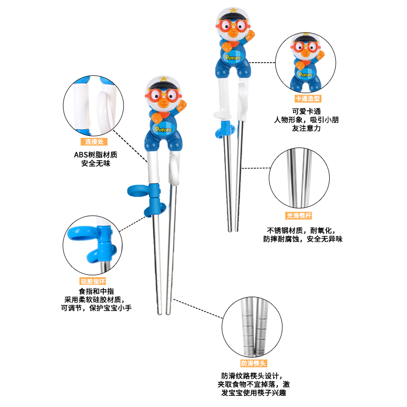 \"啵乐乐警察不锈钢学习筷,产品编号104935\"/