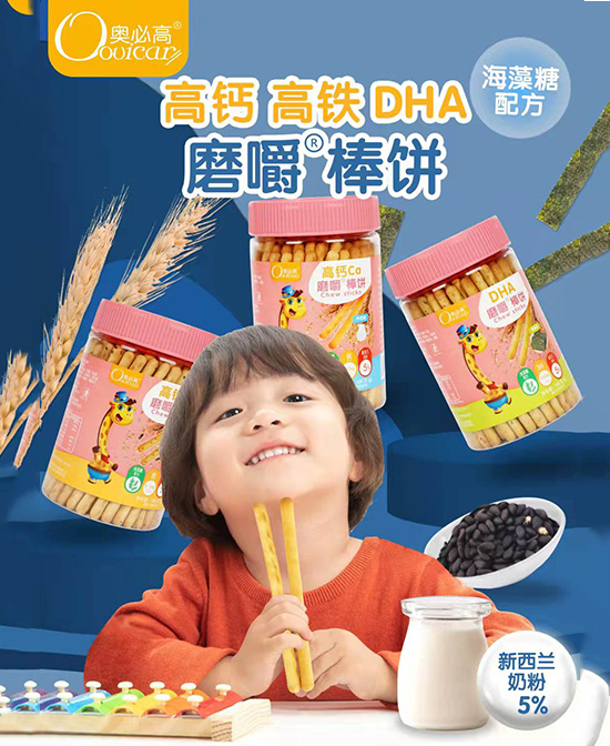 奥必高高钙高铁DHA磨牙棒