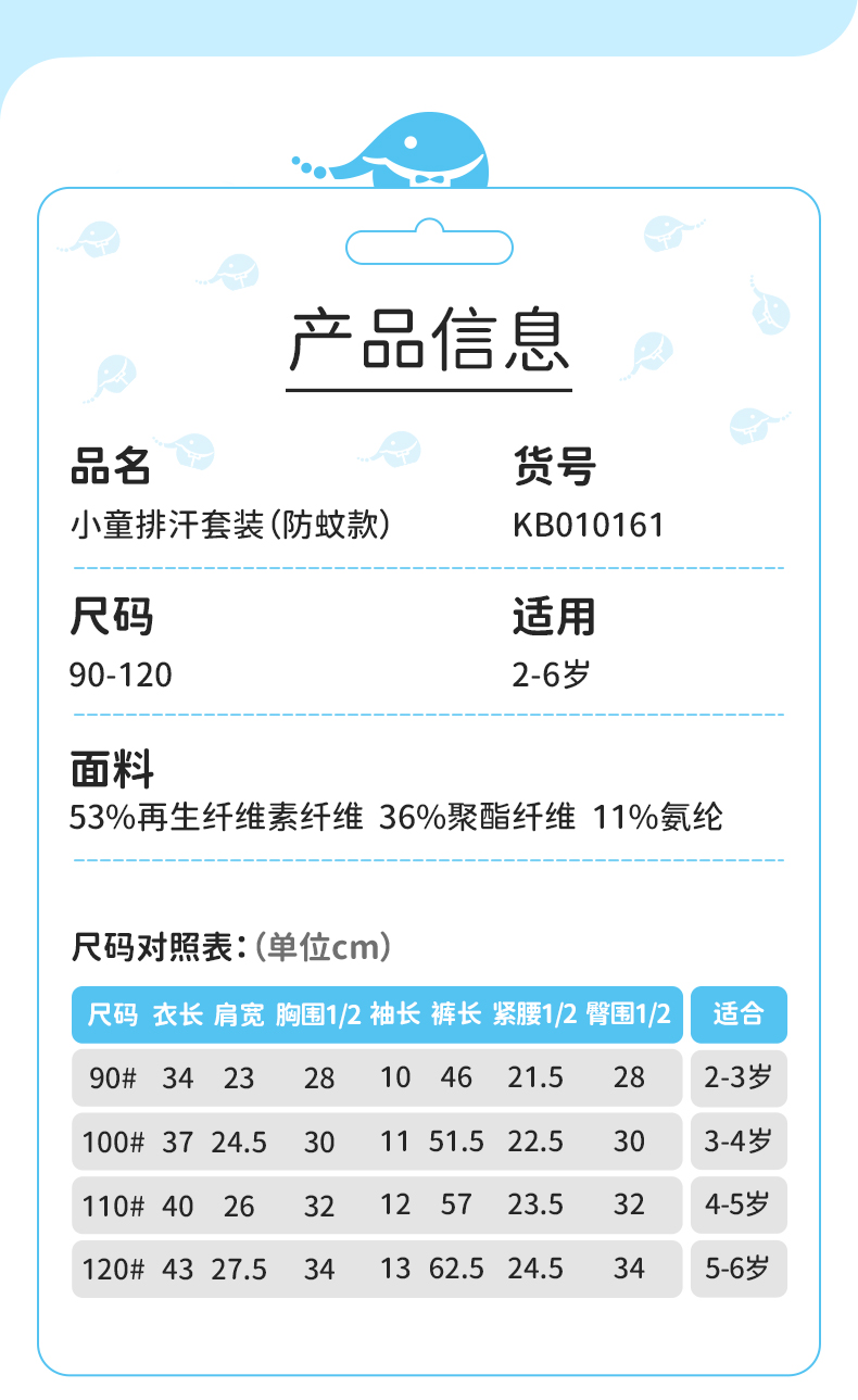 \"小蓝象男女童套装,产品编号105945\"/