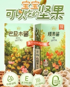 种子特工队拌饭料