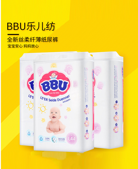 BBU超薄透气纸尿裤