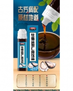 雅倍健牡蛎益智仁膏饮品