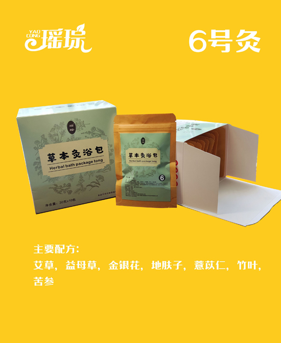 瑶琮贝乐滴精油草本灸浴包（6号灸）批发代理,编号_105316
