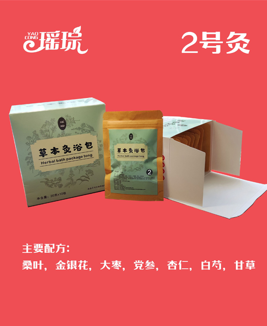 瑶琮贝乐滴精油草本灸浴包（2号灸）批发代理,编号_105312