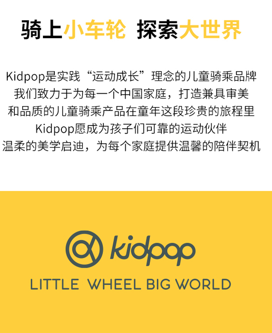 Kidpopbee蜜蜂儿童平衡车无脚踏滑步车