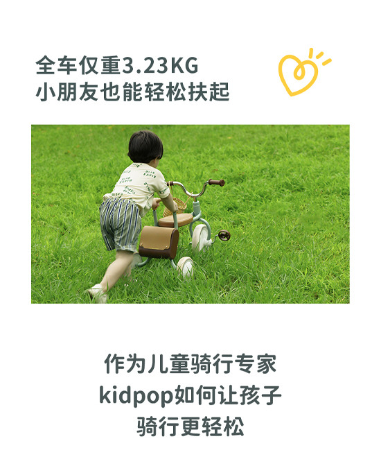 KidpopMate伙伴复古经典儿童车三轮车滑行车脚踏车2-4岁