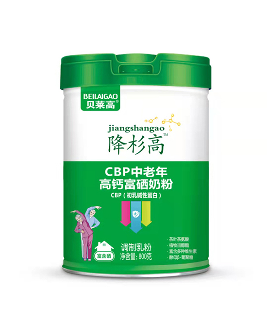 贝莱高CBP中老年奶粉