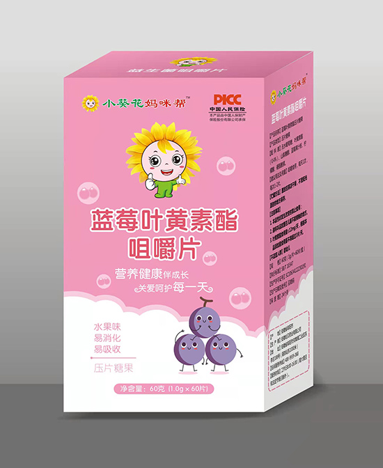葵花妈妈营养品小葵花妈咪帮蓝莓叶黄素酯咀嚼片批发代理,编号_107354