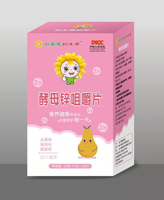 葵花妈妈营养品小葵花妈咪帮酵母梓咀嚼片批发代理,编号_107376