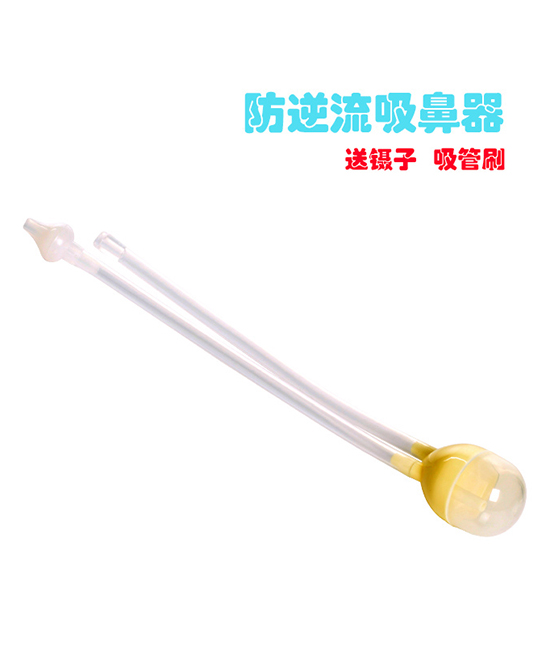 有贝防逆流吸鼻器