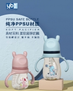 有贝PPSU奶瓶