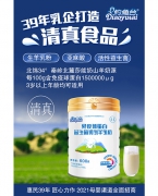 钓鱼台免疫球蛋白益生菌初乳羊乳粉600g