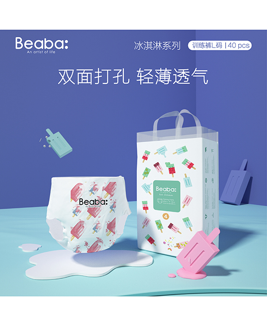 Beaba冰淇淋系列训练裤L