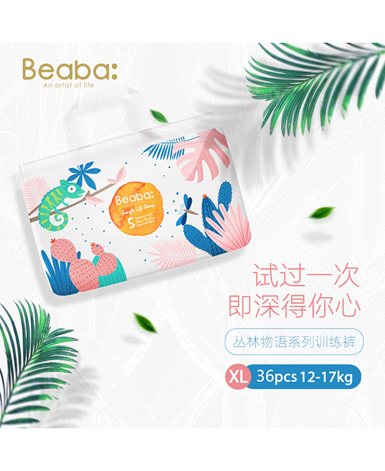 Beaba丛林物语拉拉裤XL码