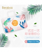 Beaba丛林物语拉拉裤XL码