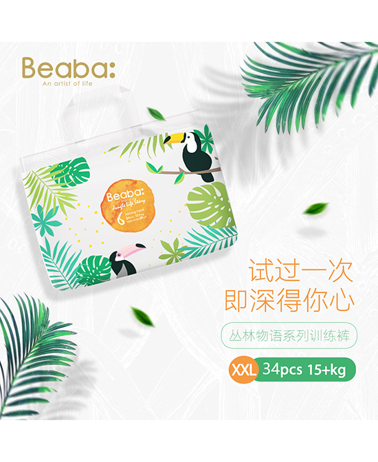 Beaba丛林物语拉拉裤XXL码