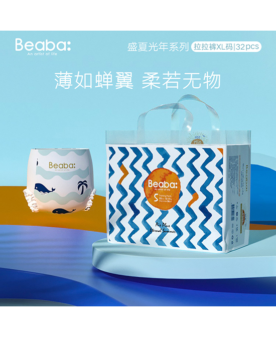 Beaba盛夏光年系列拉拉裤XL