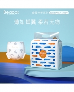 Beaba盛夏光年系列纸尿裤XXL