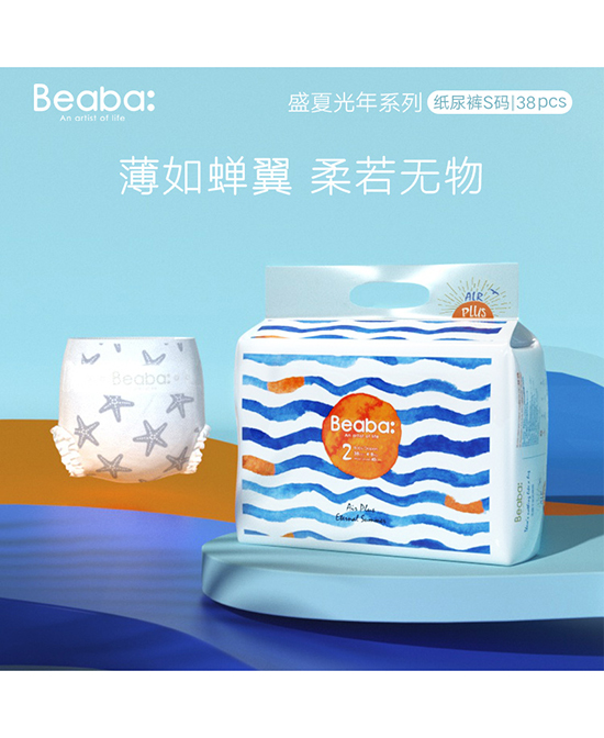 Beaba盛夏光年系列纸尿裤S