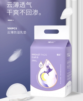 防溢乳垫