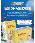 妈咪育儿藻油DHA凝胶糖果