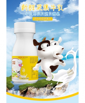 牛乳高钙片压片糖果