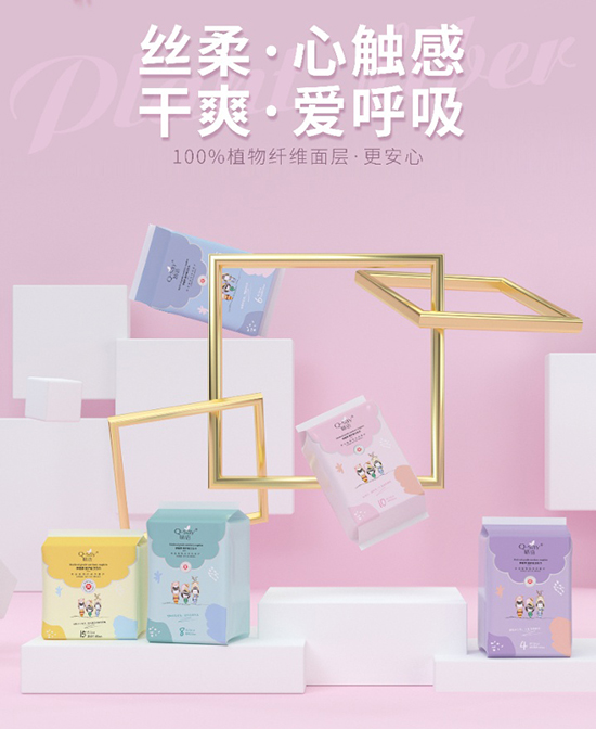 晴语卫生巾伊植萃医护级卫生巾批发代理,编号_103757